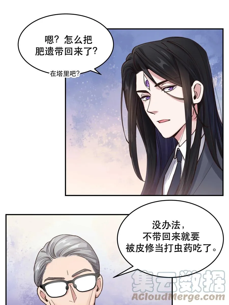 047 登门道歉 第35页