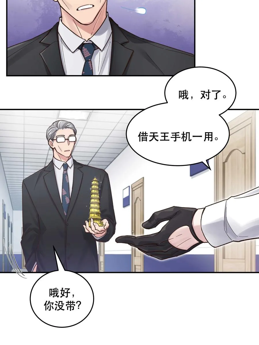 047 登门道歉 第36页