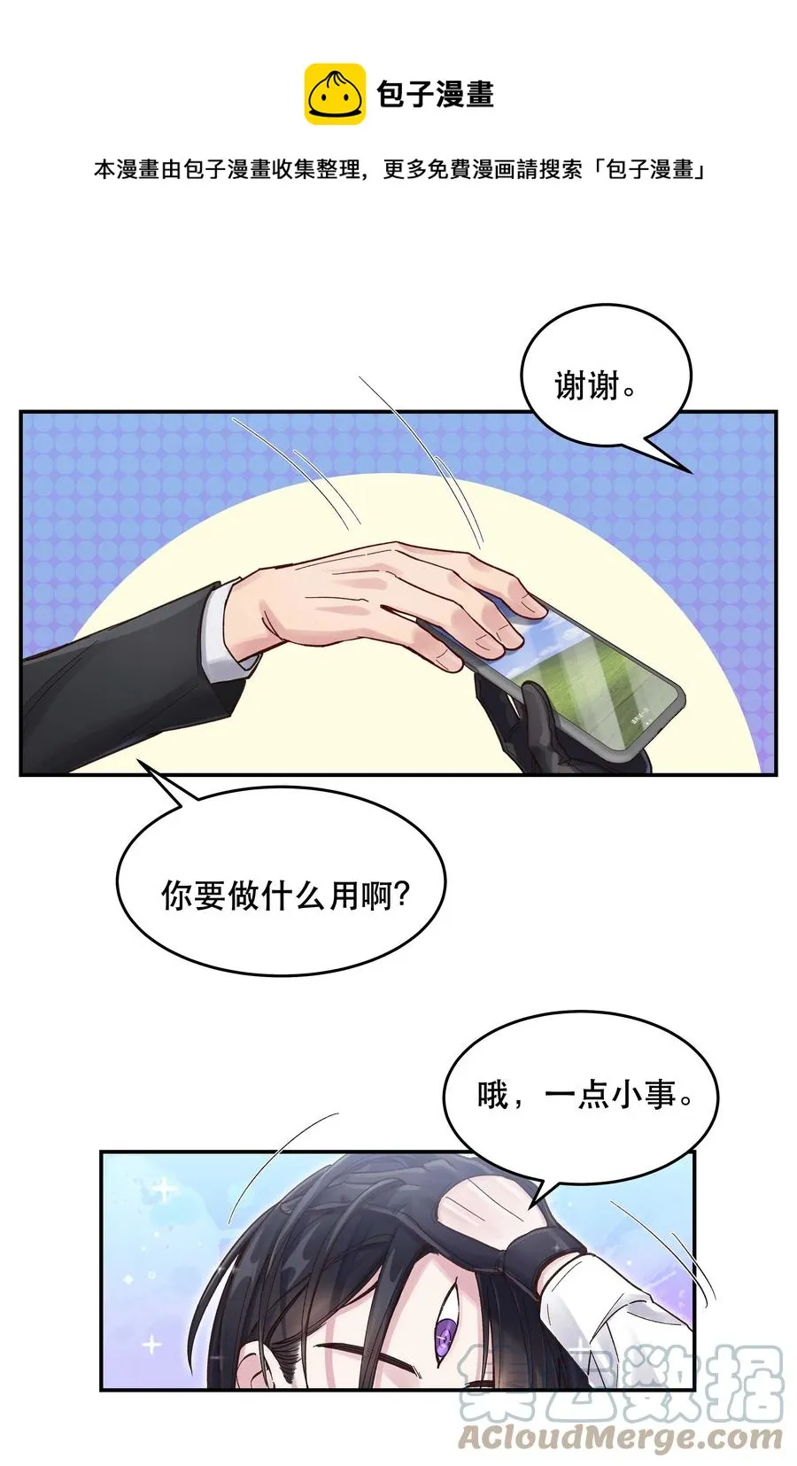 047 登门道歉 第37页
