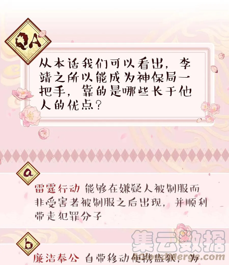 047 登门道歉 第39页