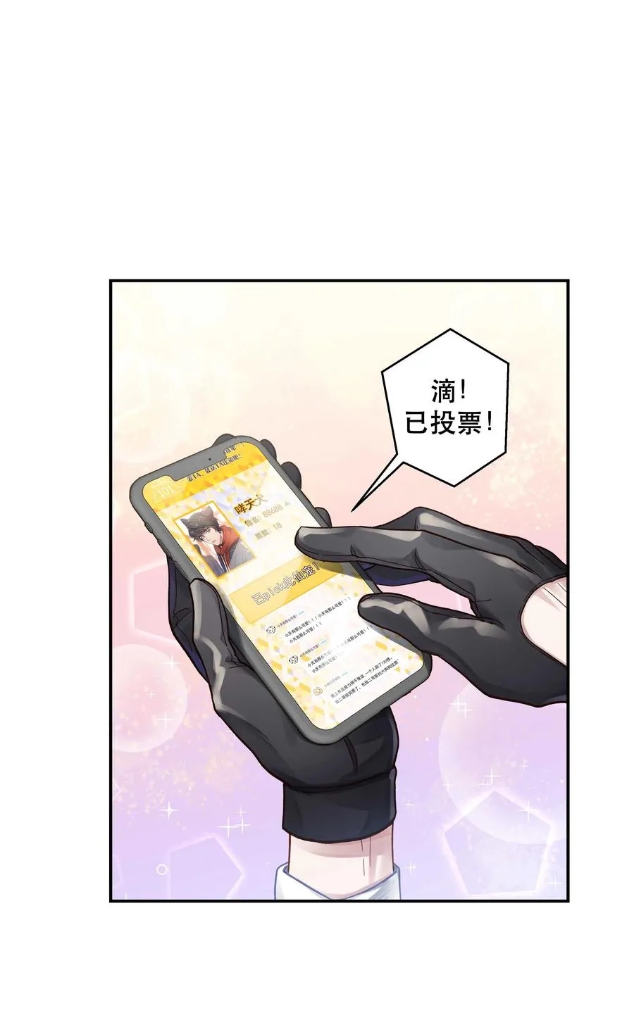 048 我的票呢？ 第2页