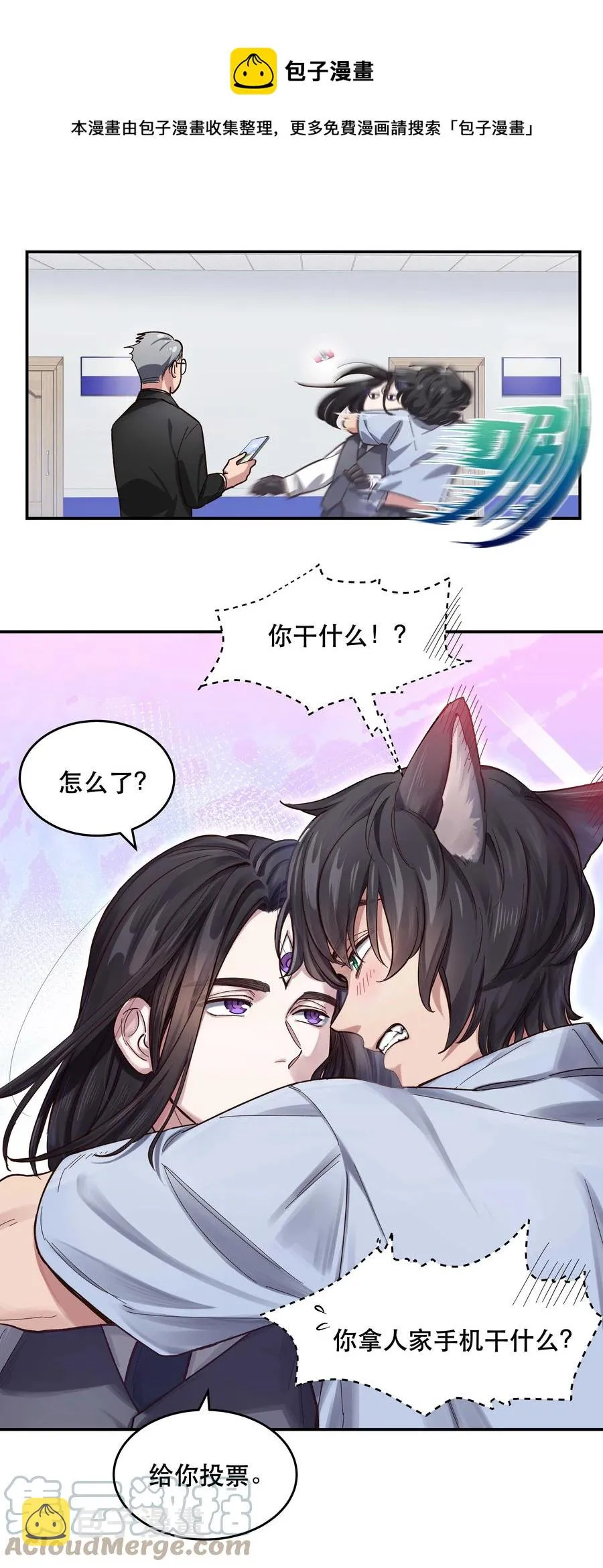 048 我的票呢？ 第5页