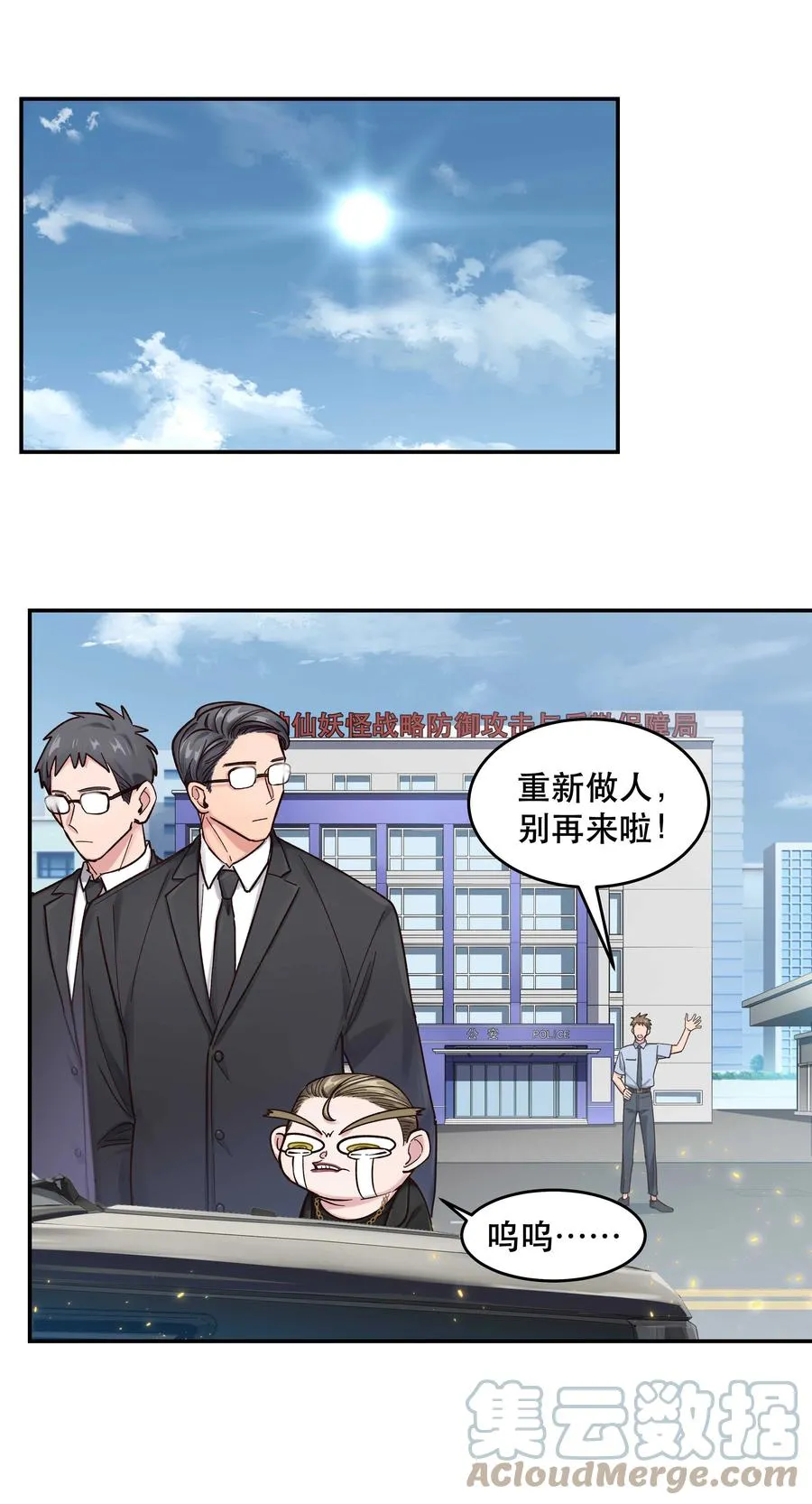 048 我的票呢？ 第7页