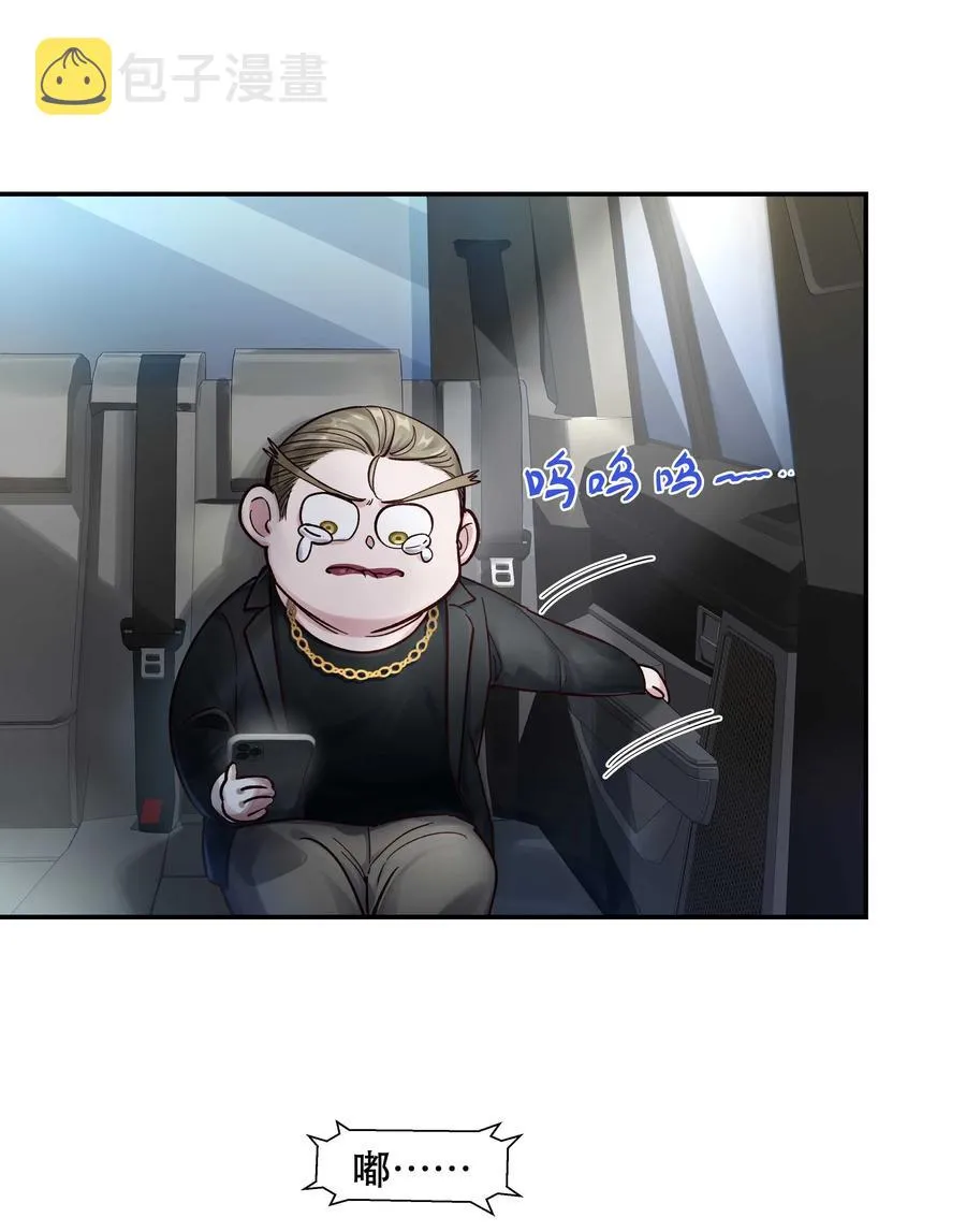 048 我的票呢？ 第8页