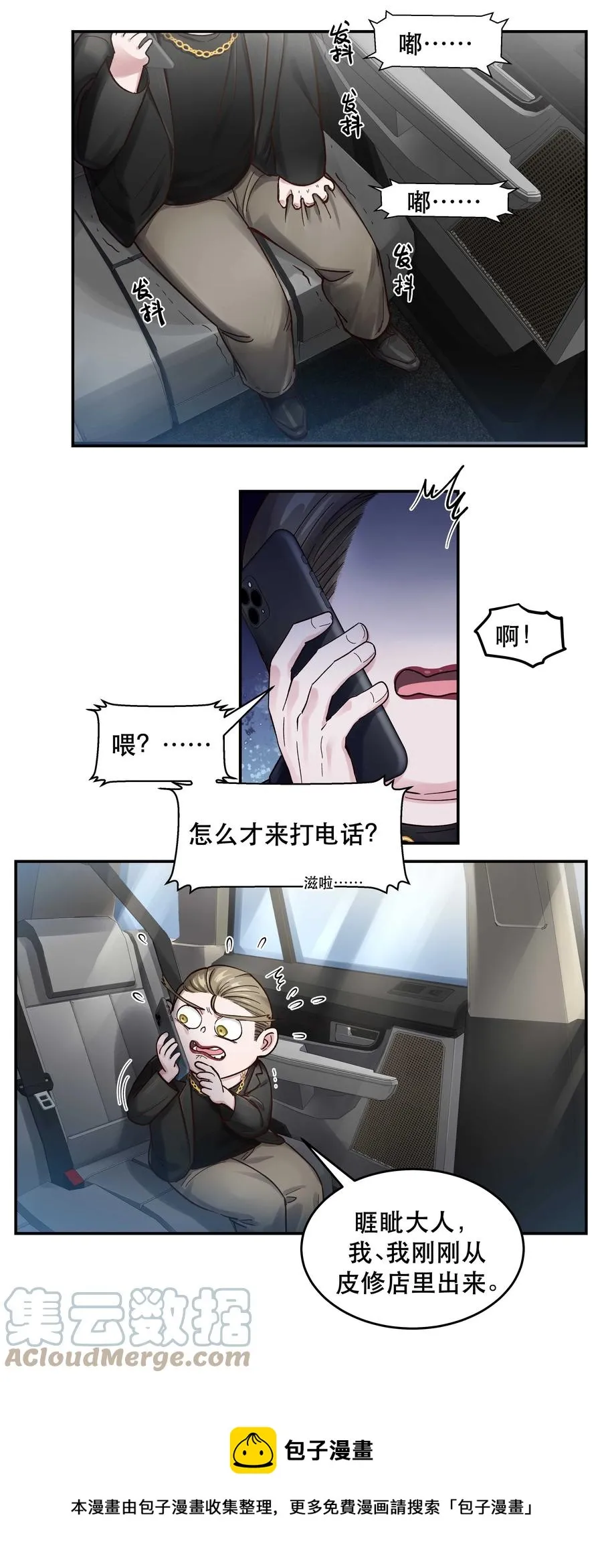 048 我的票呢？ 第9页