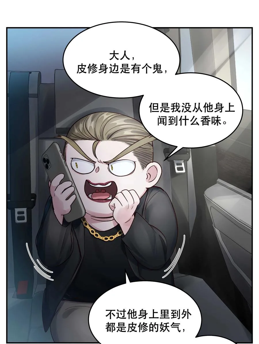 048 我的票呢？ 第10页
