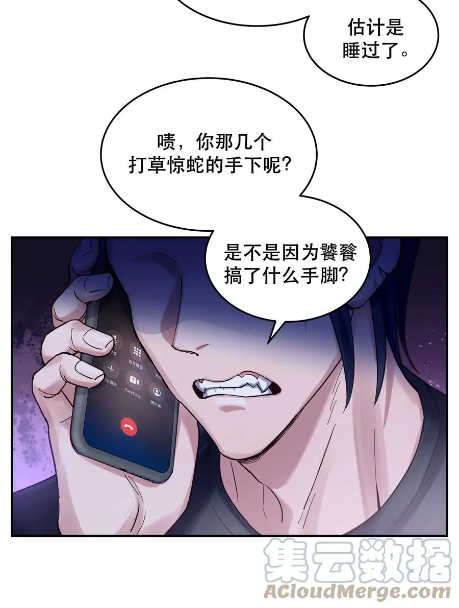048 我的票呢？ 第11页