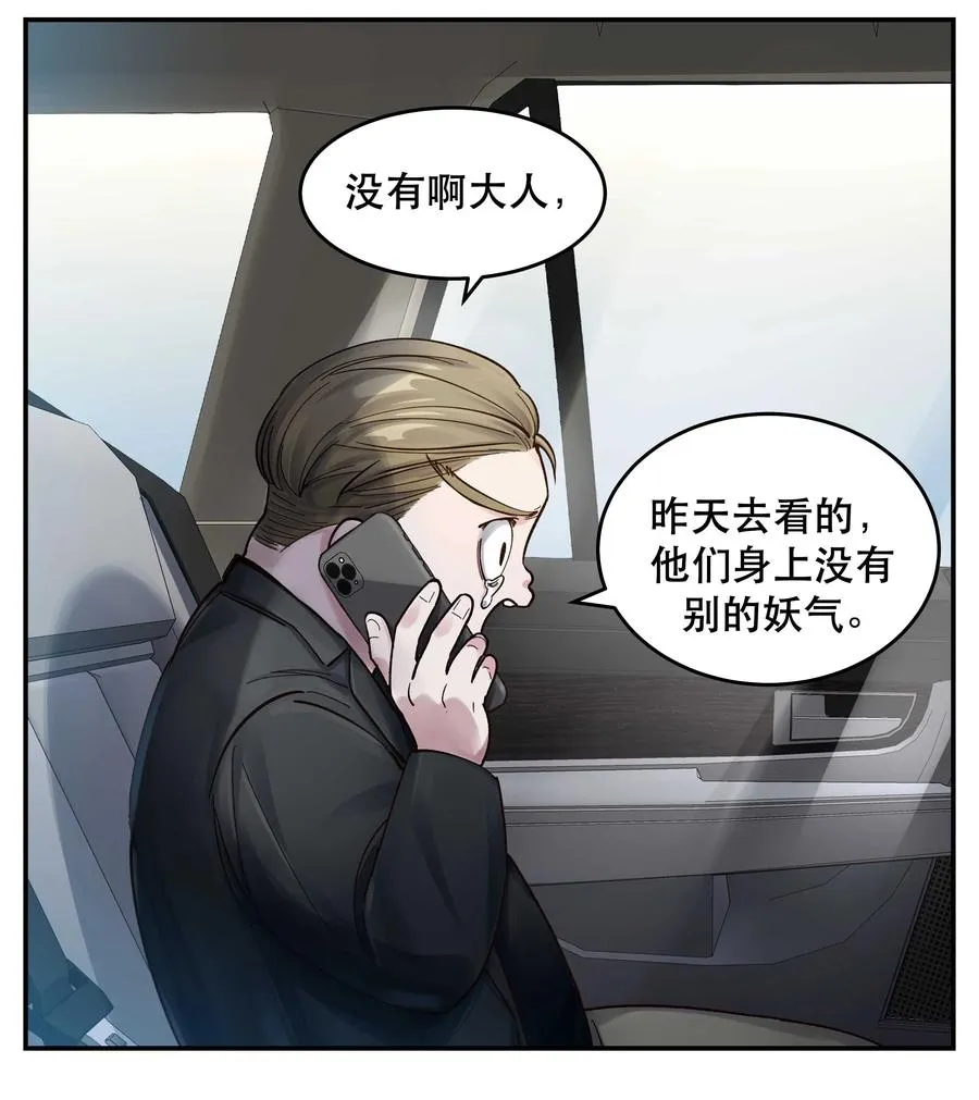 048 我的票呢？ 第12页