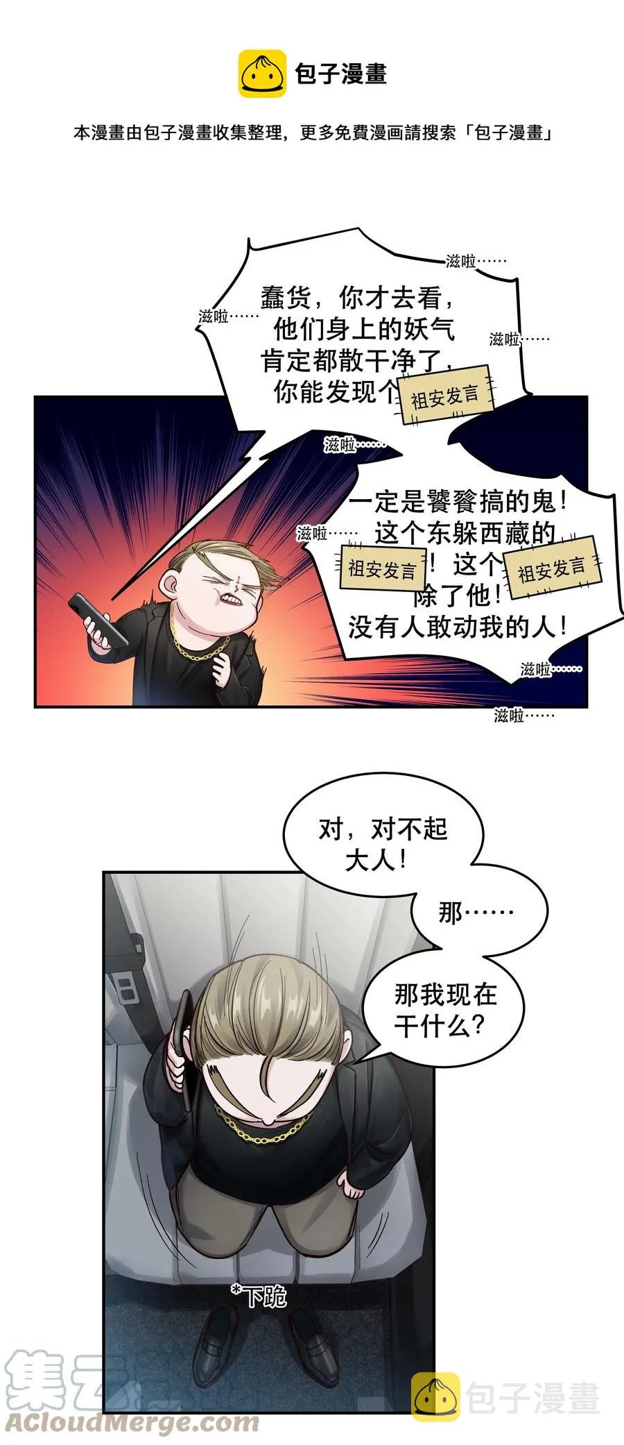 048 我的票呢？ 第13页