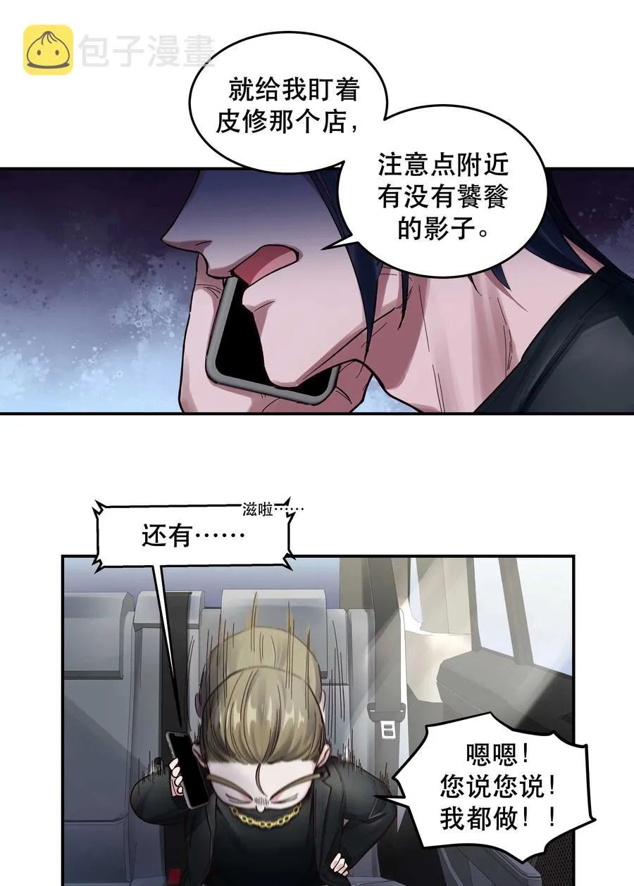 048 我的票呢？ 第14页
