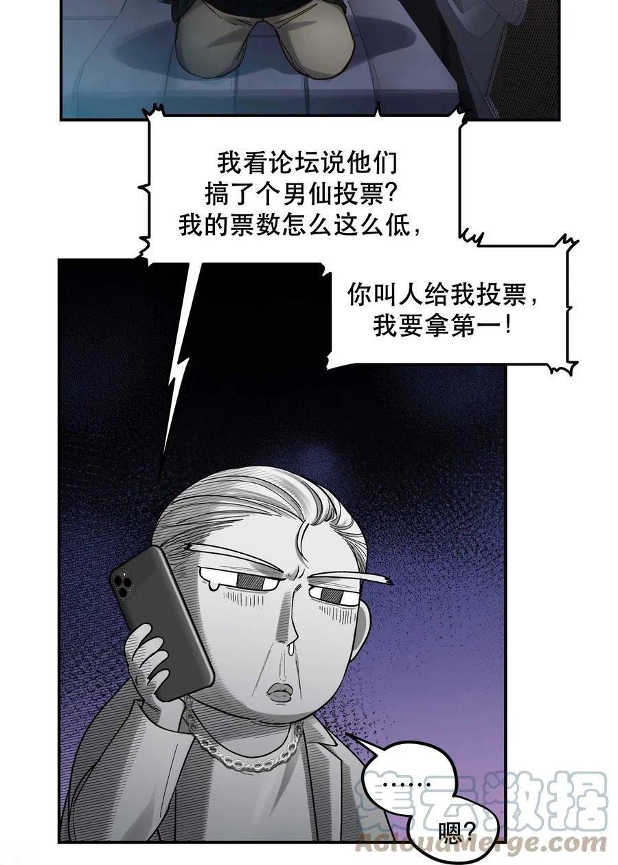 048 我的票呢？ 第15页