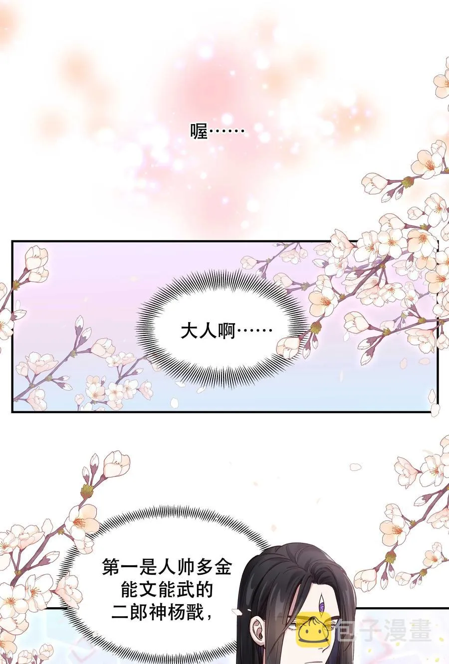 048 我的票呢？ 第16页