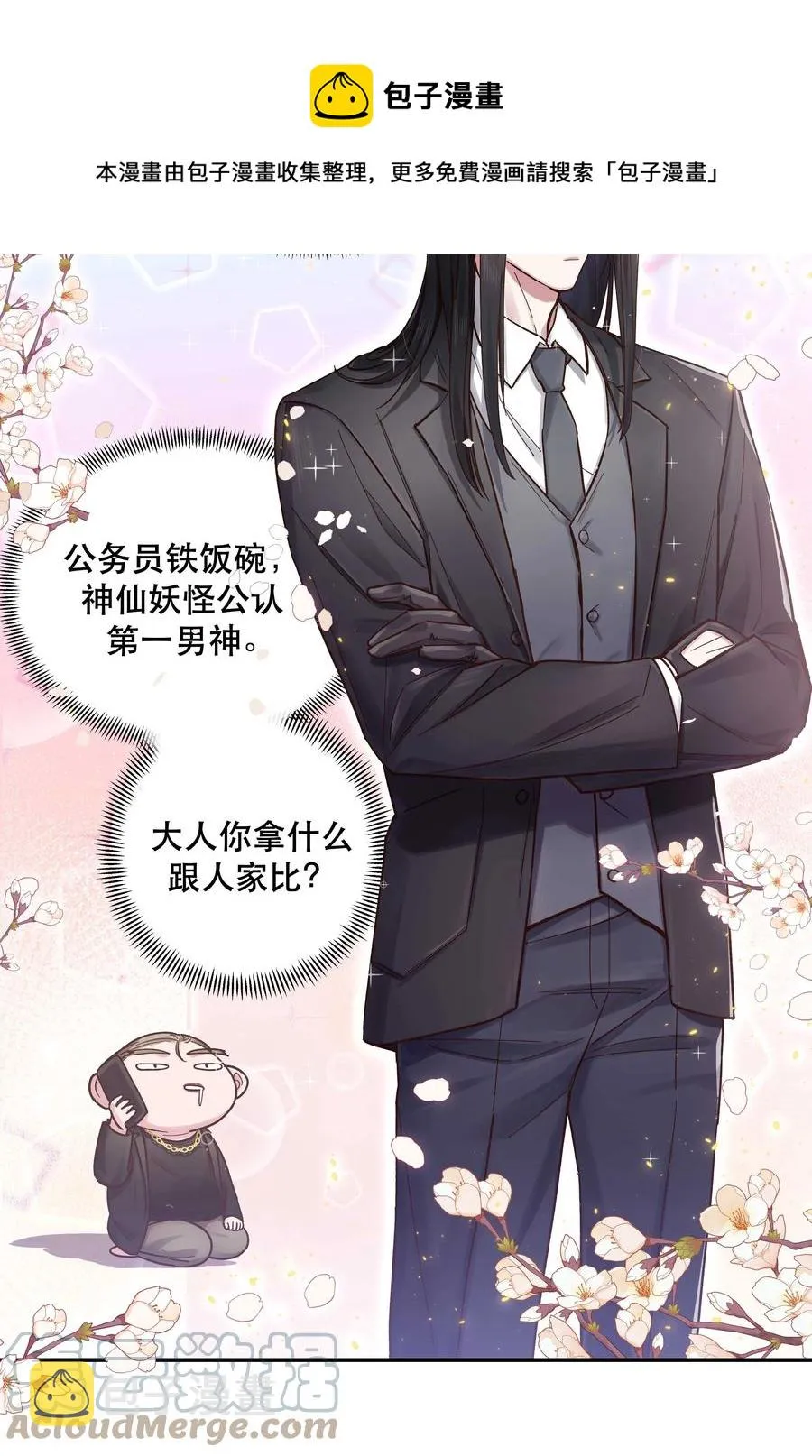 048 我的票呢？ 第17页
