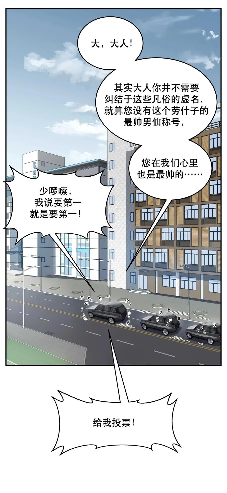 048 我的票呢？ 第18页