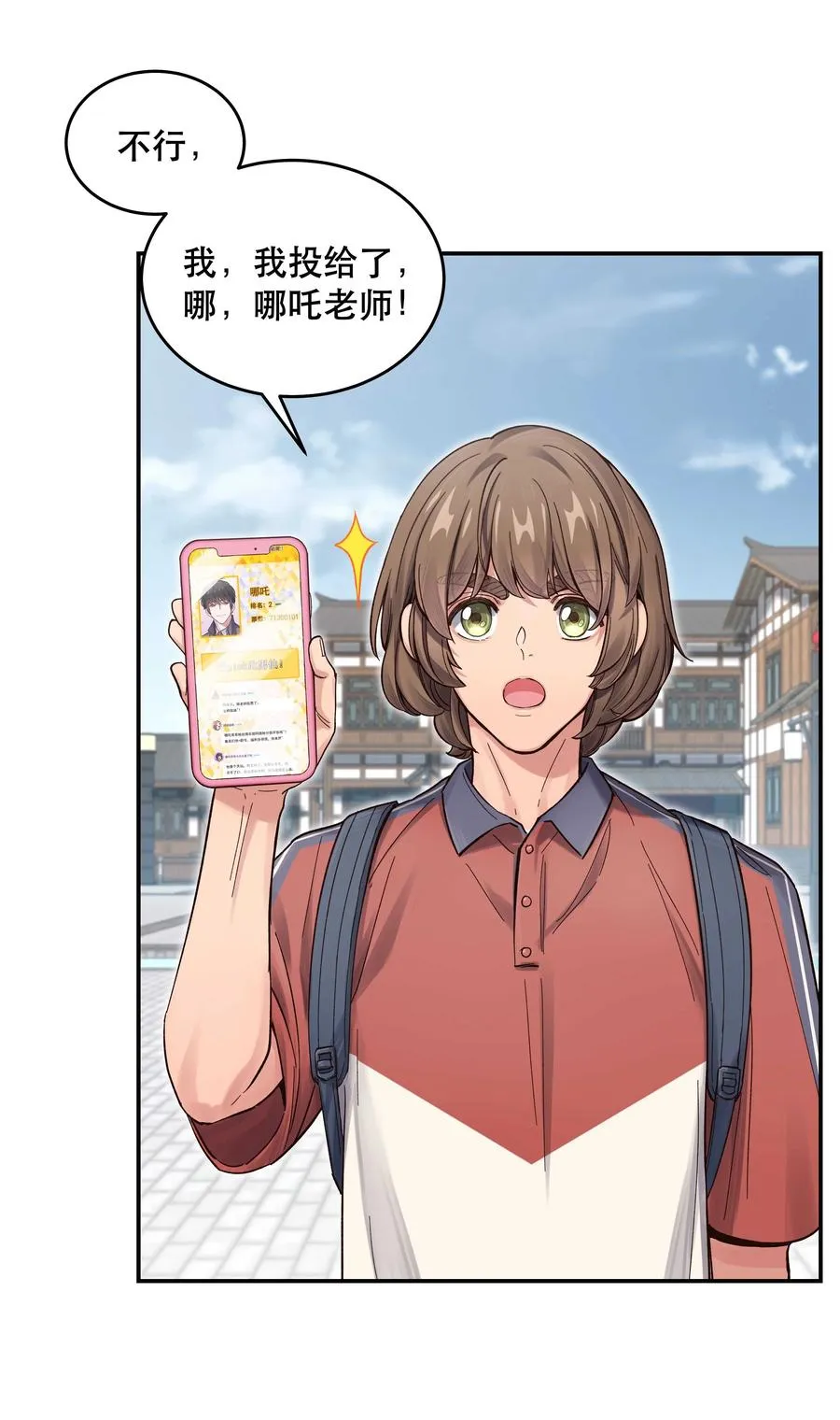 048 我的票呢？ 第20页