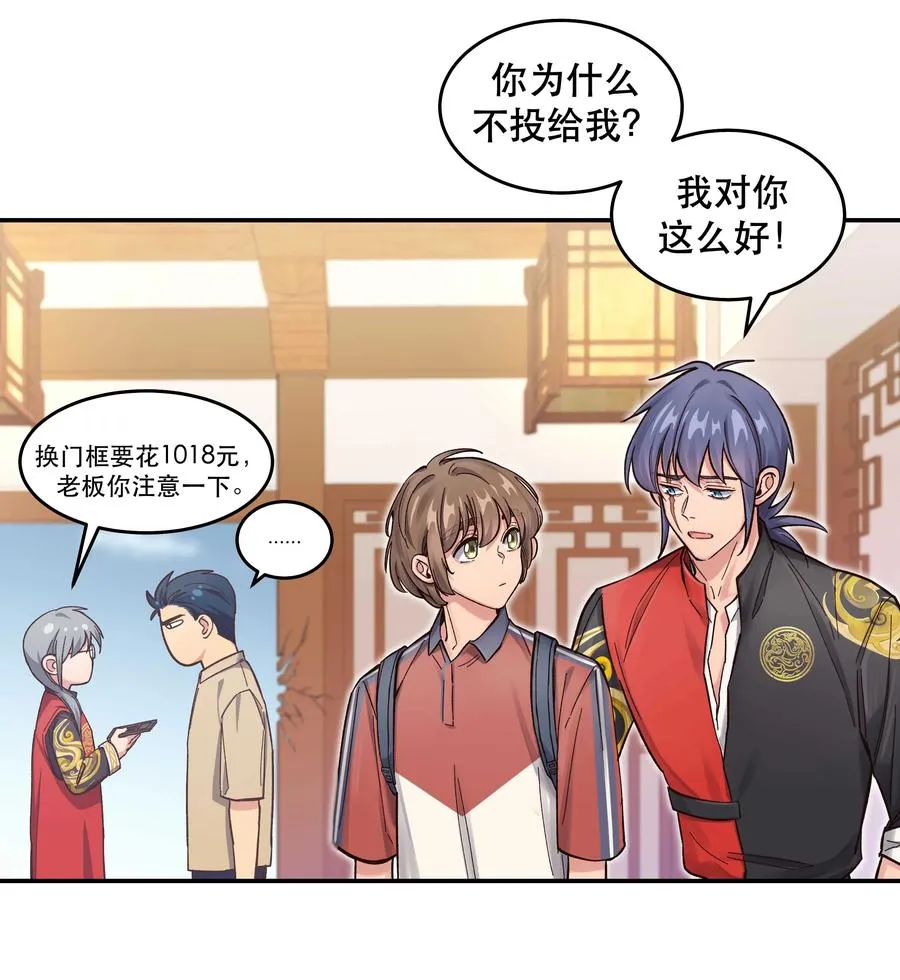 048 我的票呢？ 第22页