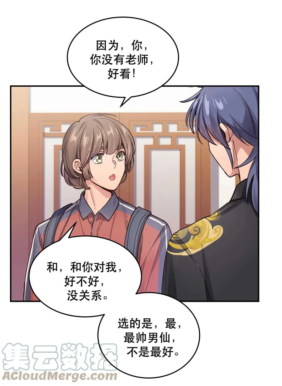 048 我的票呢？ 第23页