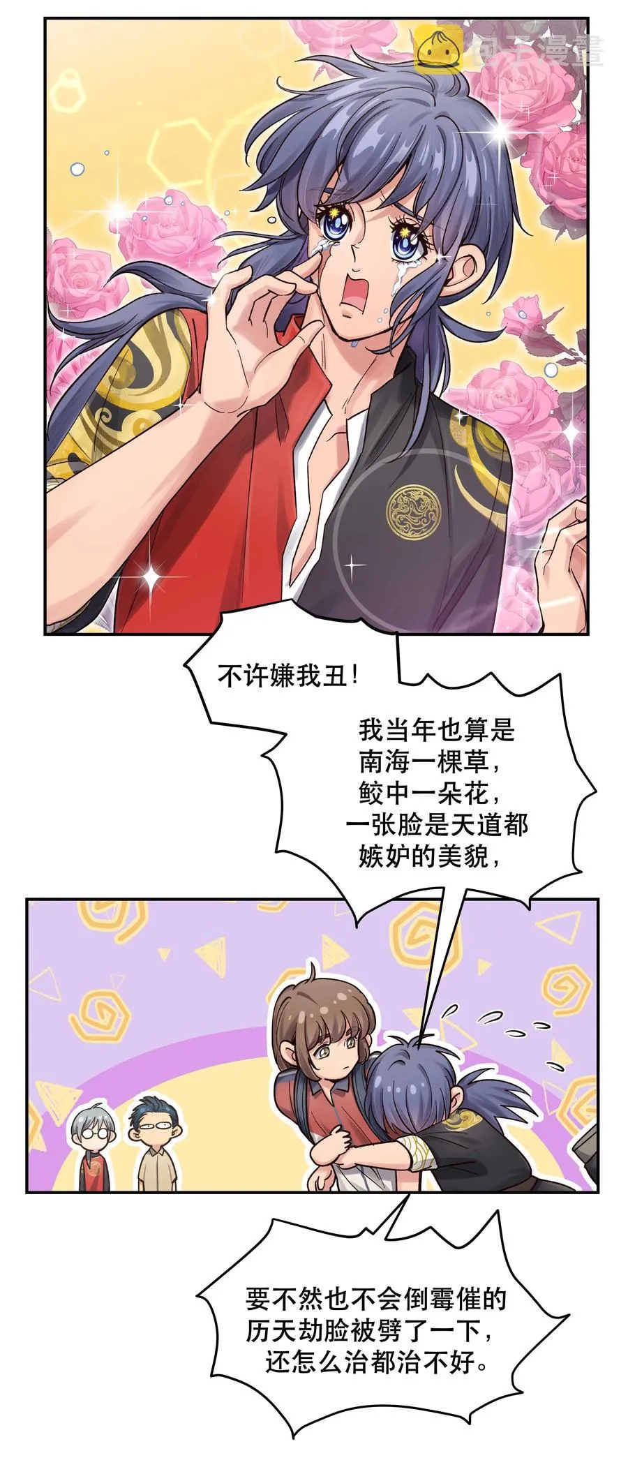 048 我的票呢？ 第24页