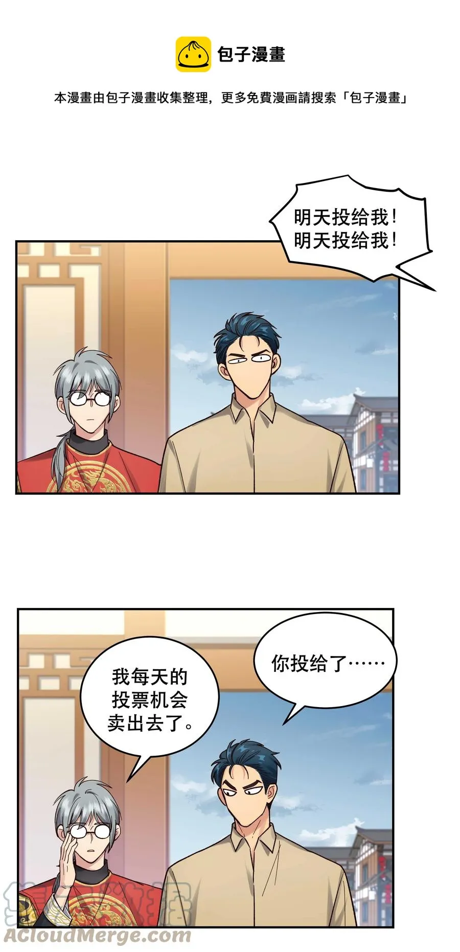 048 我的票呢？ 第25页