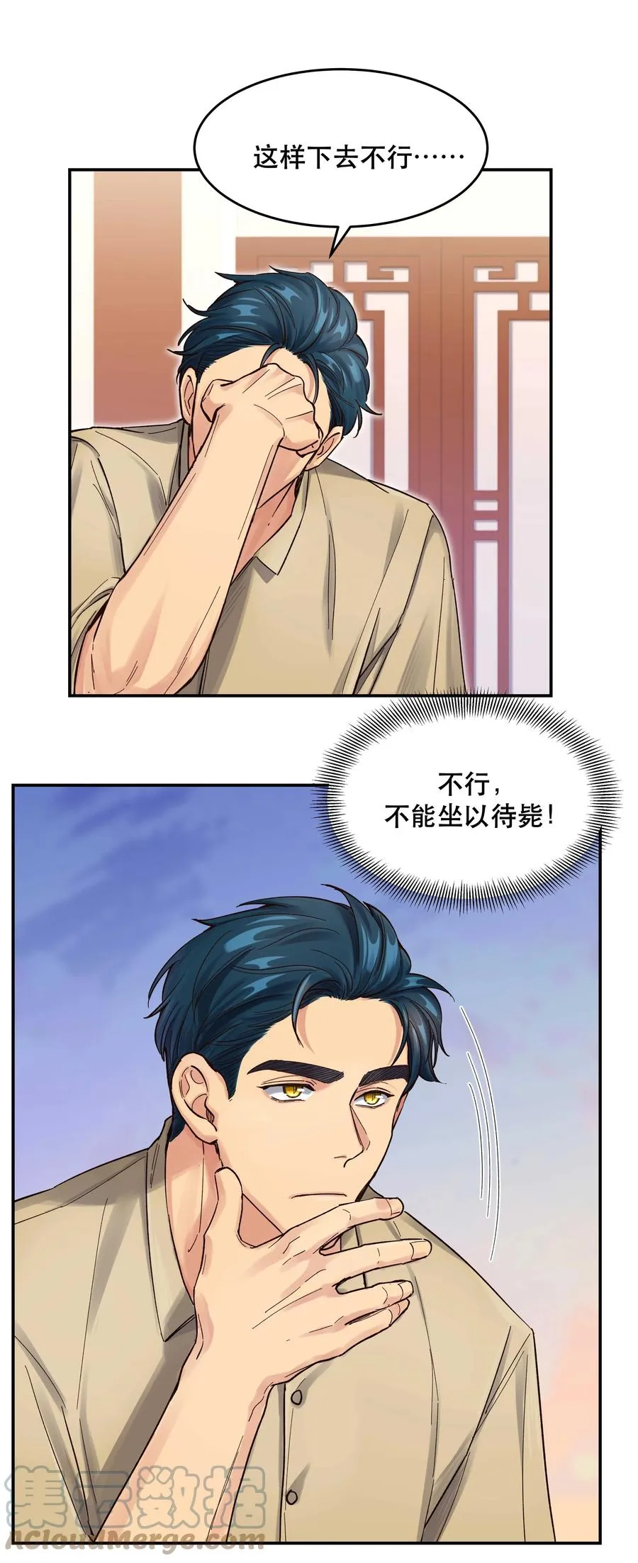 048 我的票呢？ 第27页