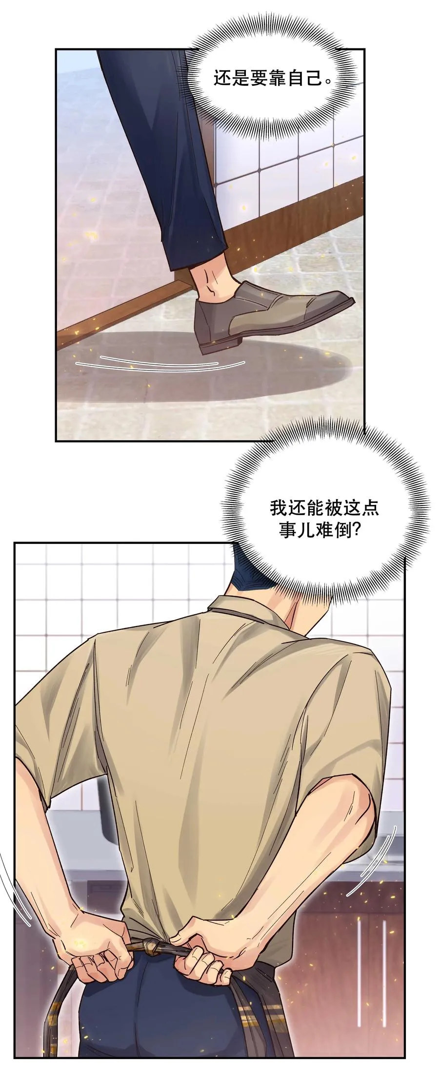 048 我的票呢？ 第28页