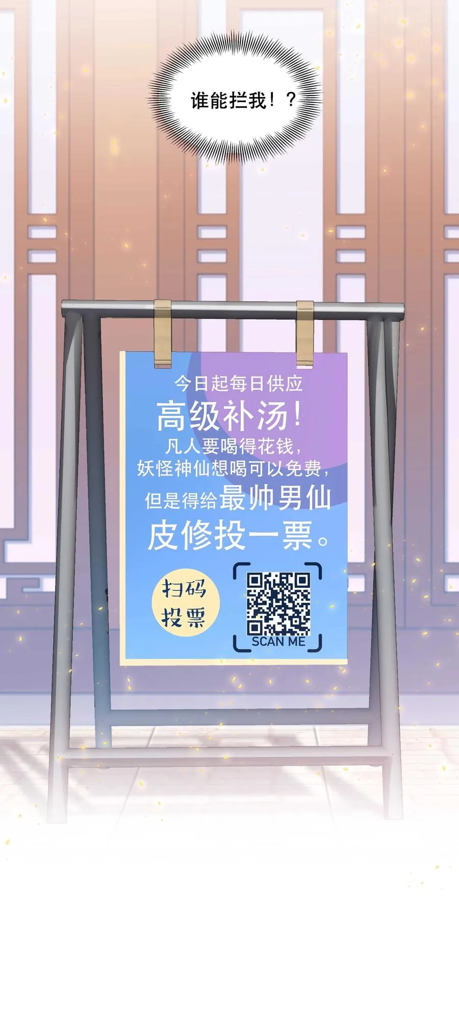 048 我的票呢？ 第32页