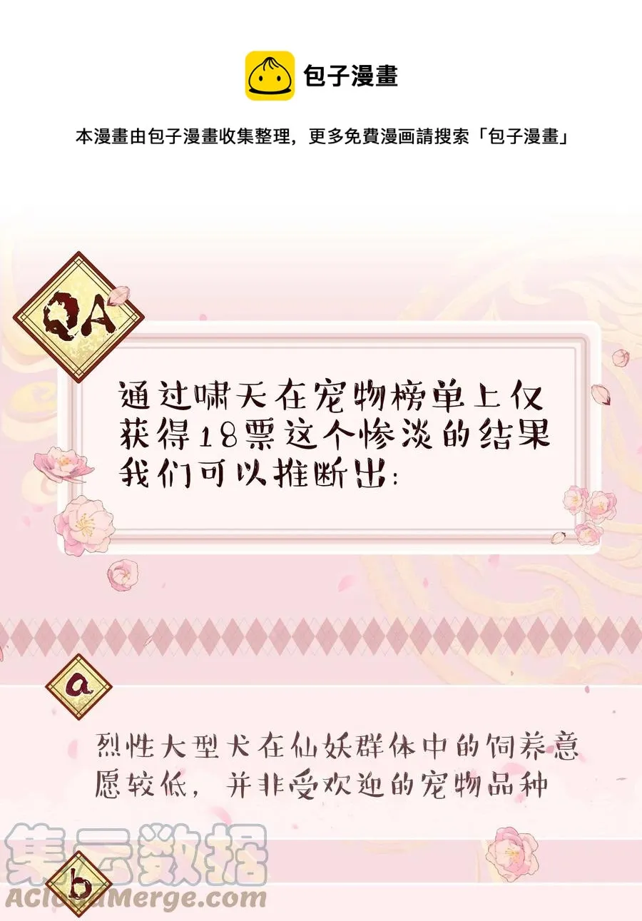 048 我的票呢？ 第33页
