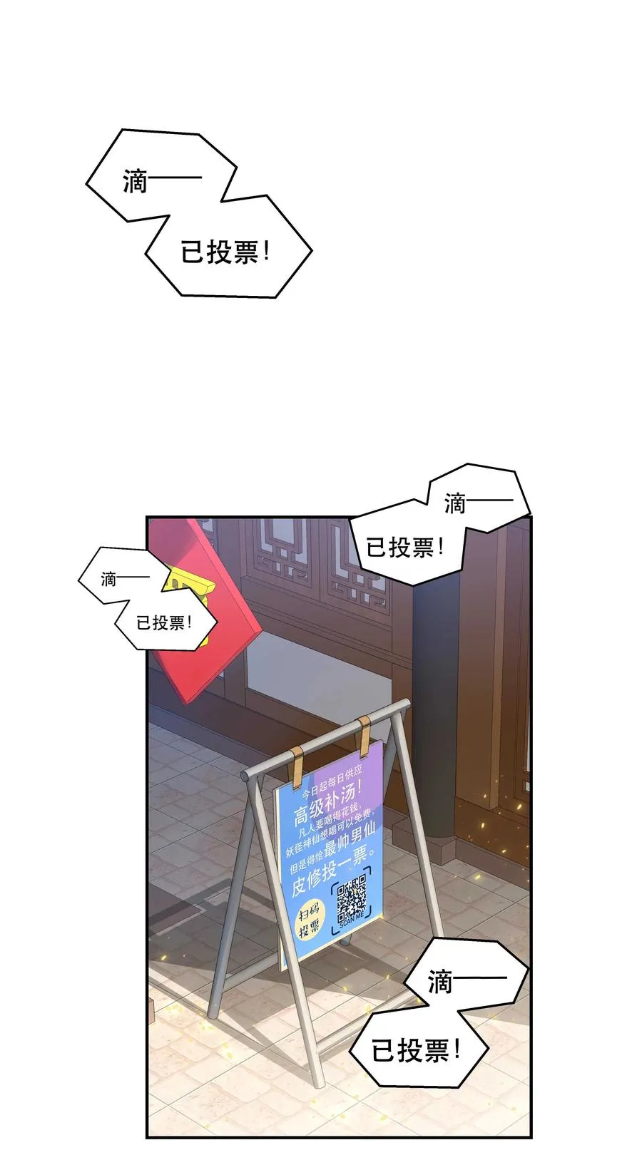 049 你有什么目的？！ 第2页