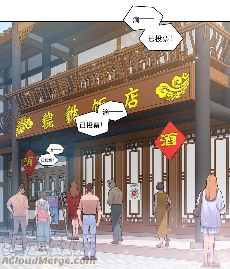 049 你有什么目的？！ 第3页