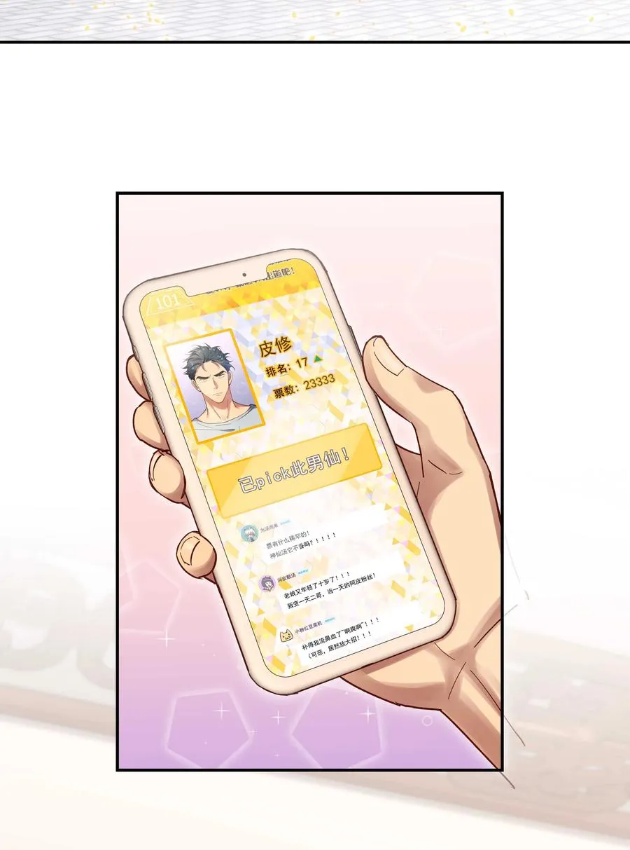 049 你有什么目的？！ 第4页