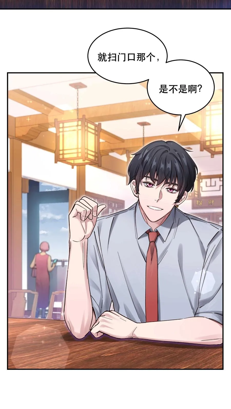 049 你有什么目的？！ 第6页