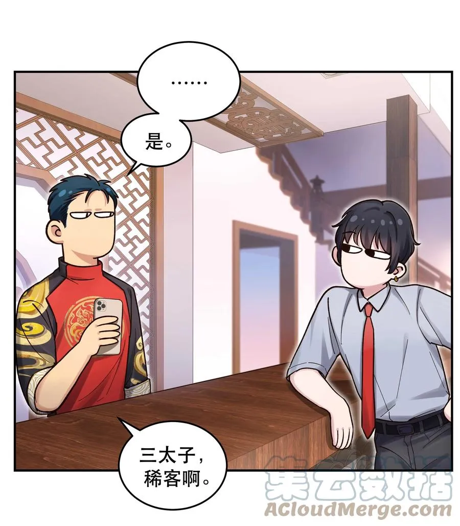 049 你有什么目的？！ 第7页