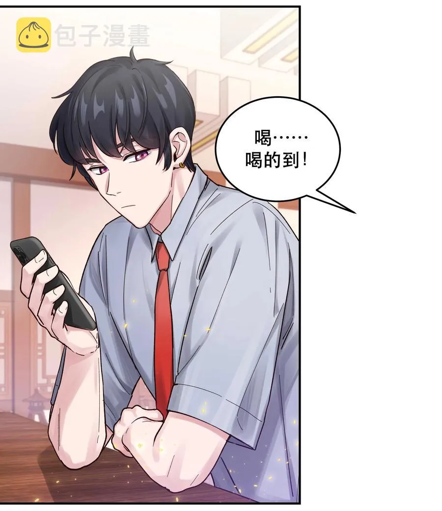 049 你有什么目的？！ 第10页