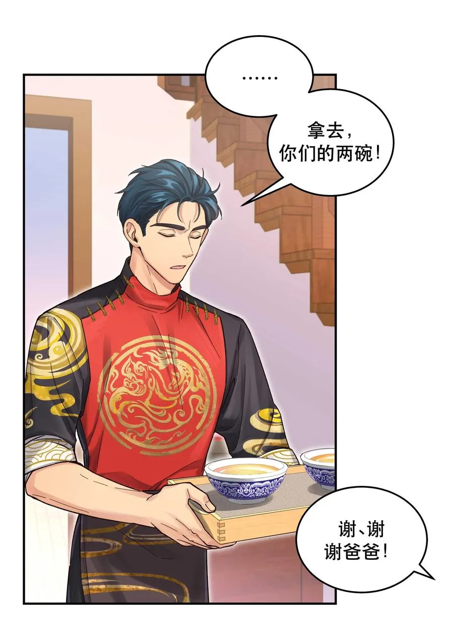 049 你有什么目的？！ 第16页