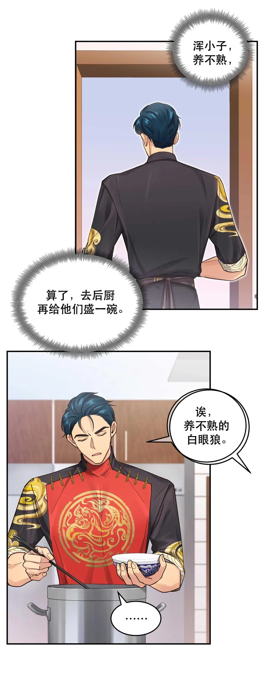 049 你有什么目的？！ 第18页