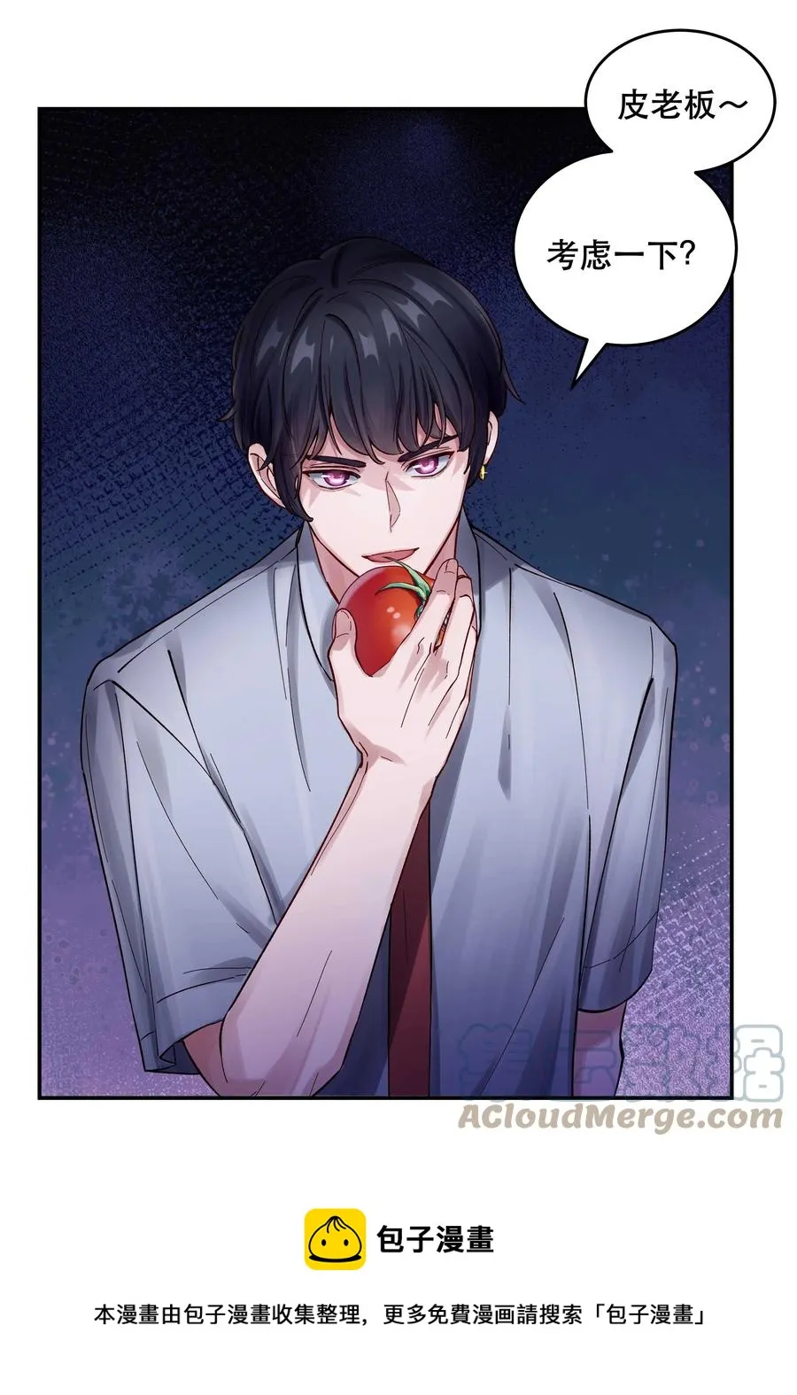 049 你有什么目的？！ 第25页