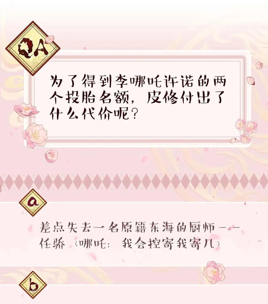 049 你有什么目的？！ 第40页