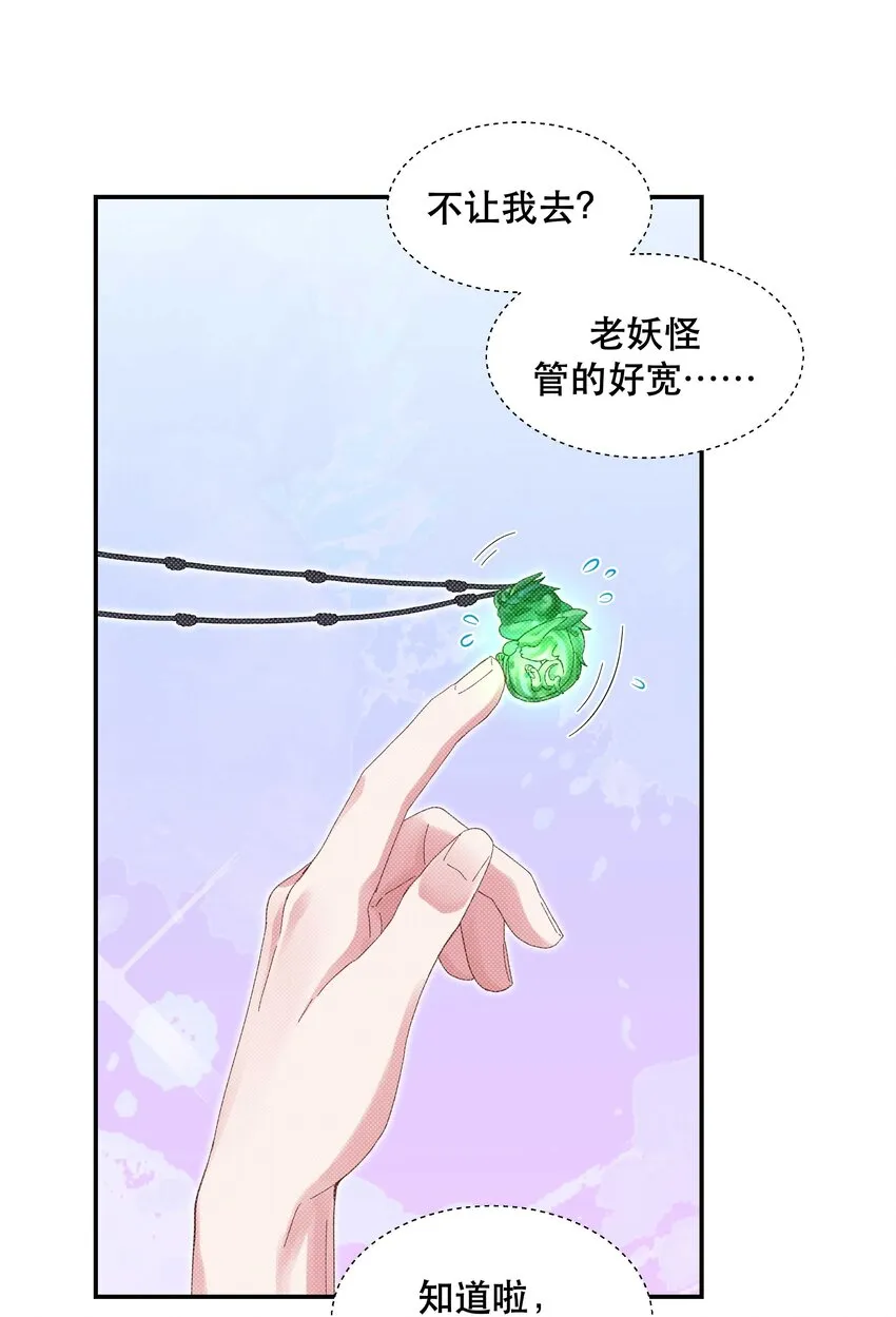 051 看得到我吗？ 第2页