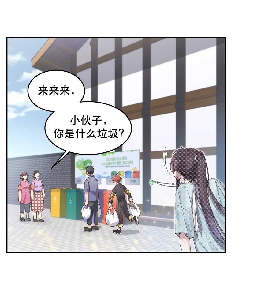051 看得到我吗？ 第4页