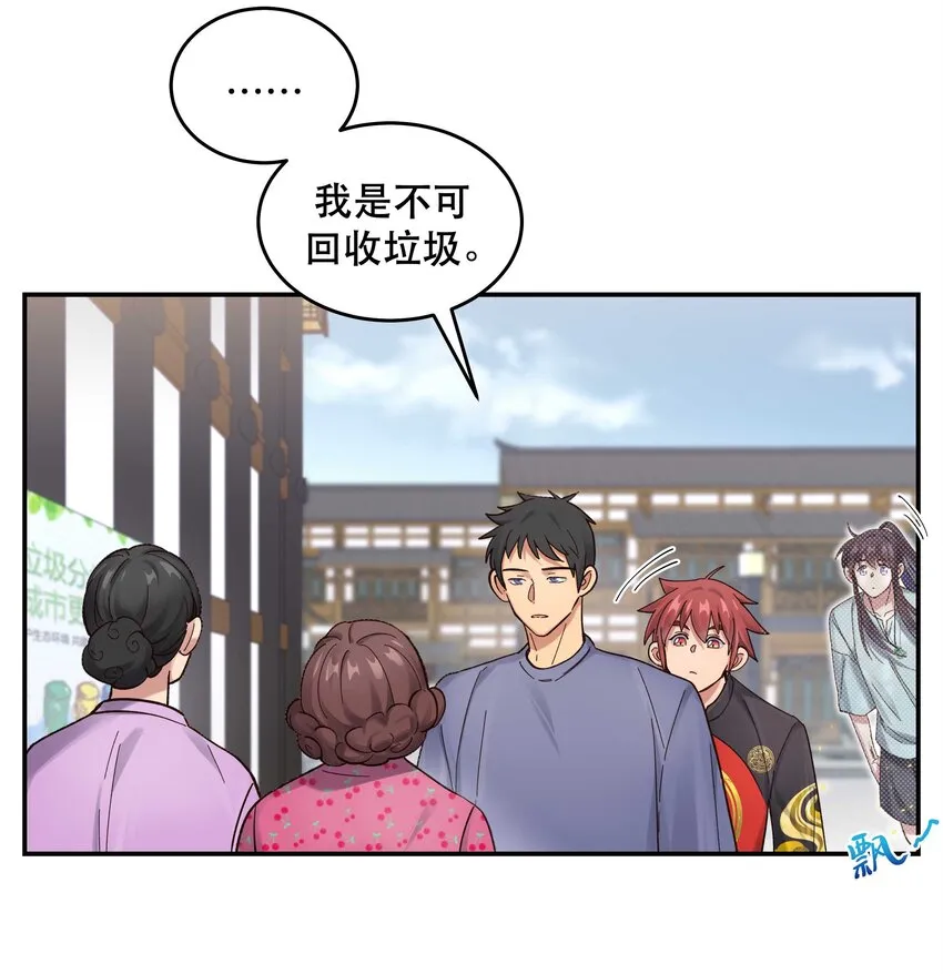 051 看得到我吗？ 第5页