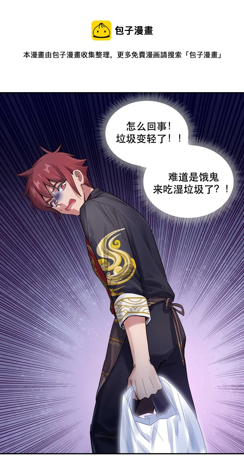 051 看得到我吗？ 第8页