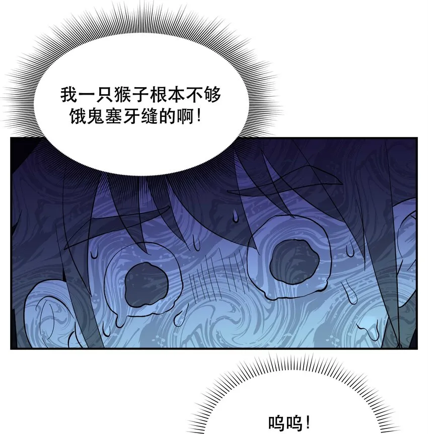 051 看得到我吗？ 第9页
