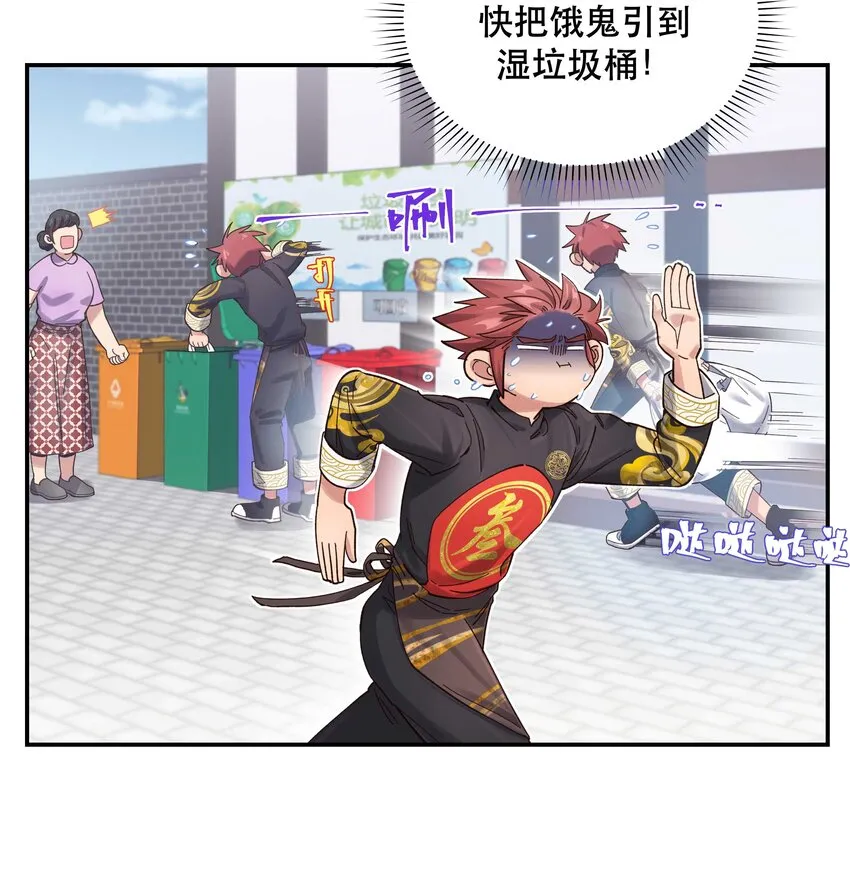 051 看得到我吗？ 第10页