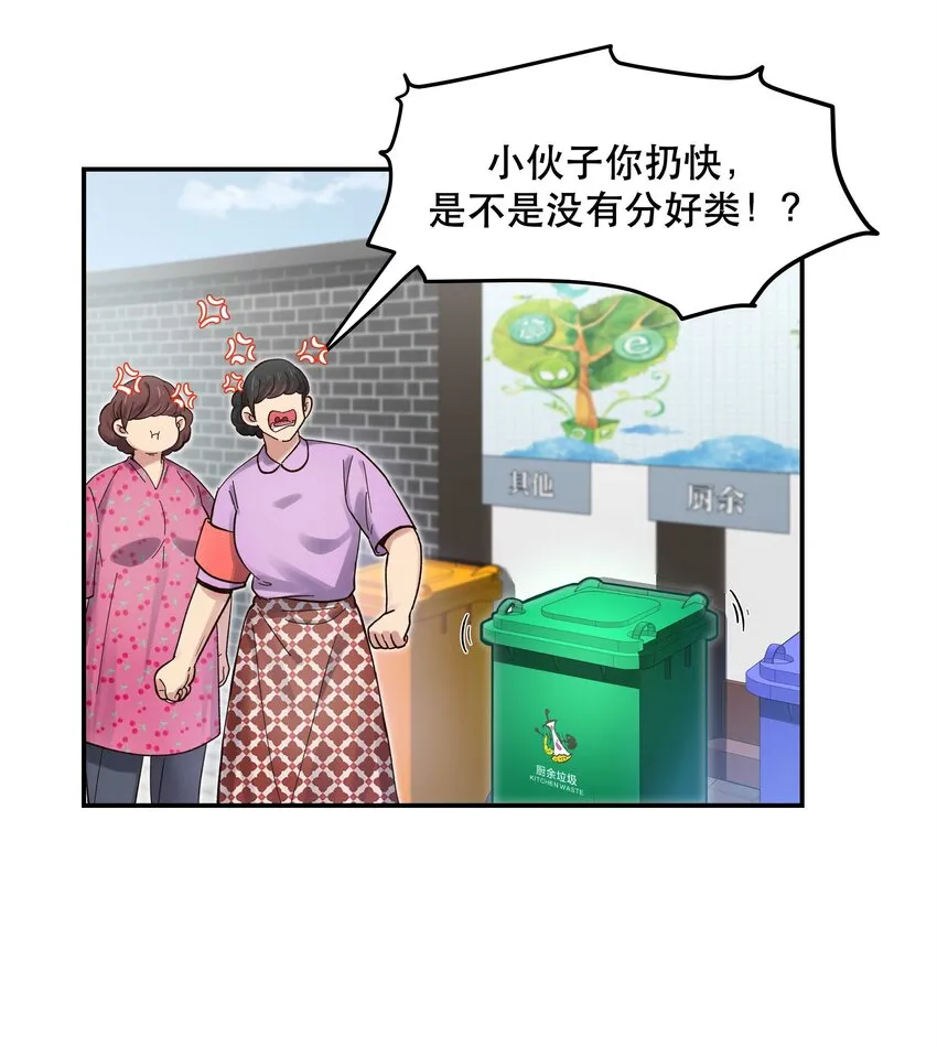 051 看得到我吗？ 第11页
