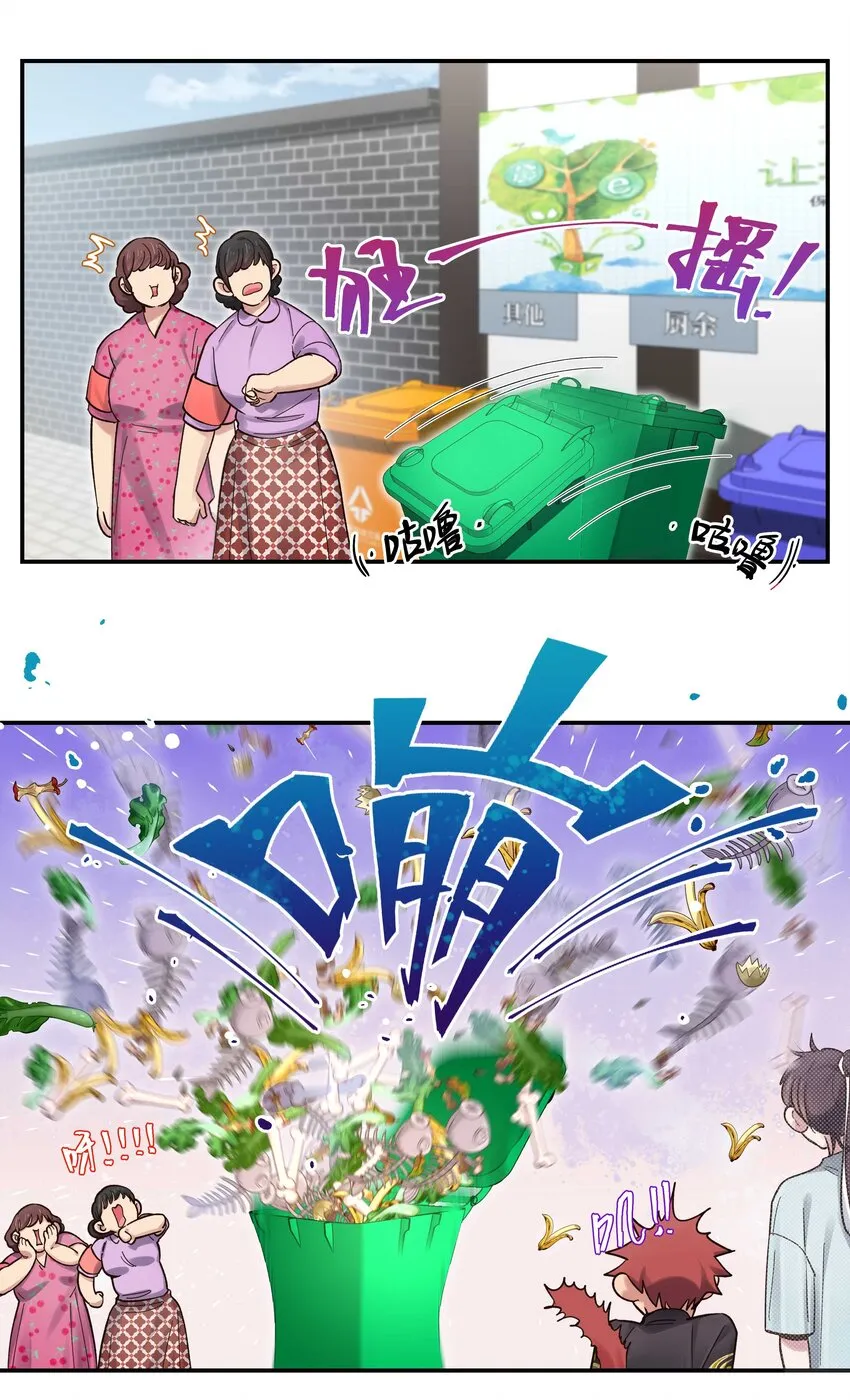 051 看得到我吗？ 第12页