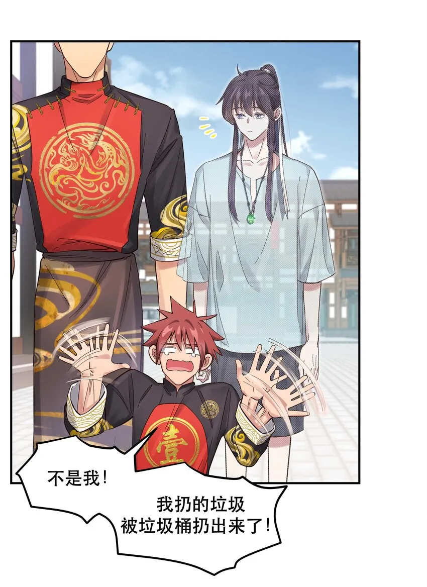 051 看得到我吗？ 第15页