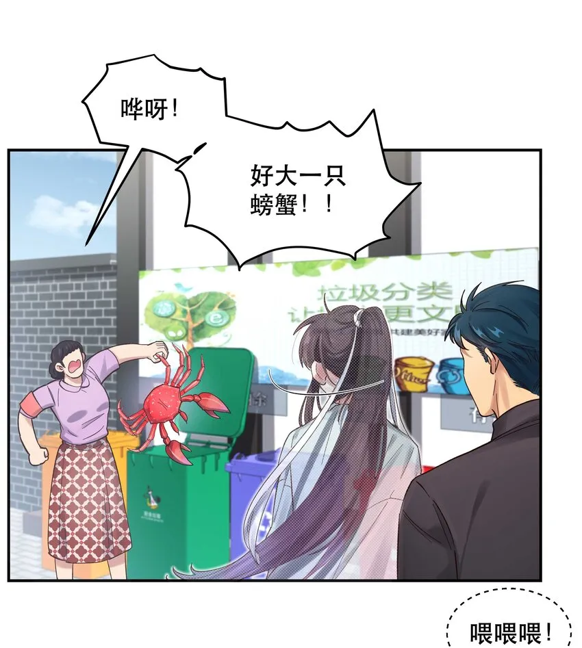 051 看得到我吗？ 第20页