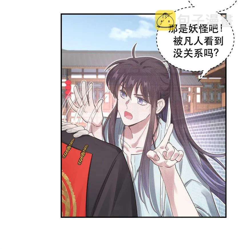 051 看得到我吗？ 第21页