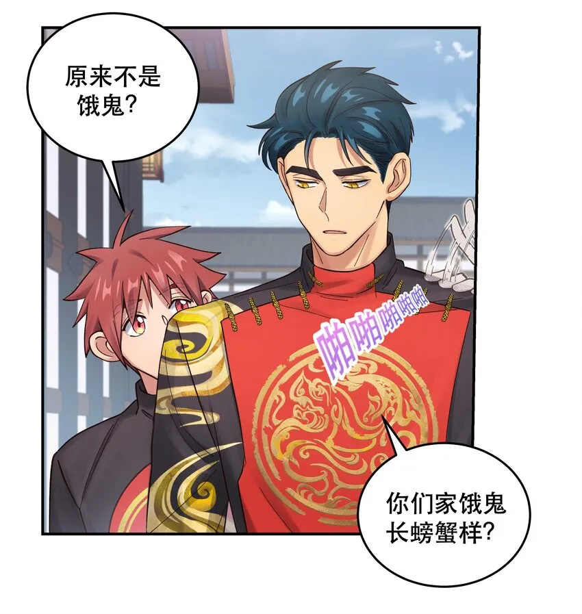 051 看得到我吗？ 第22页