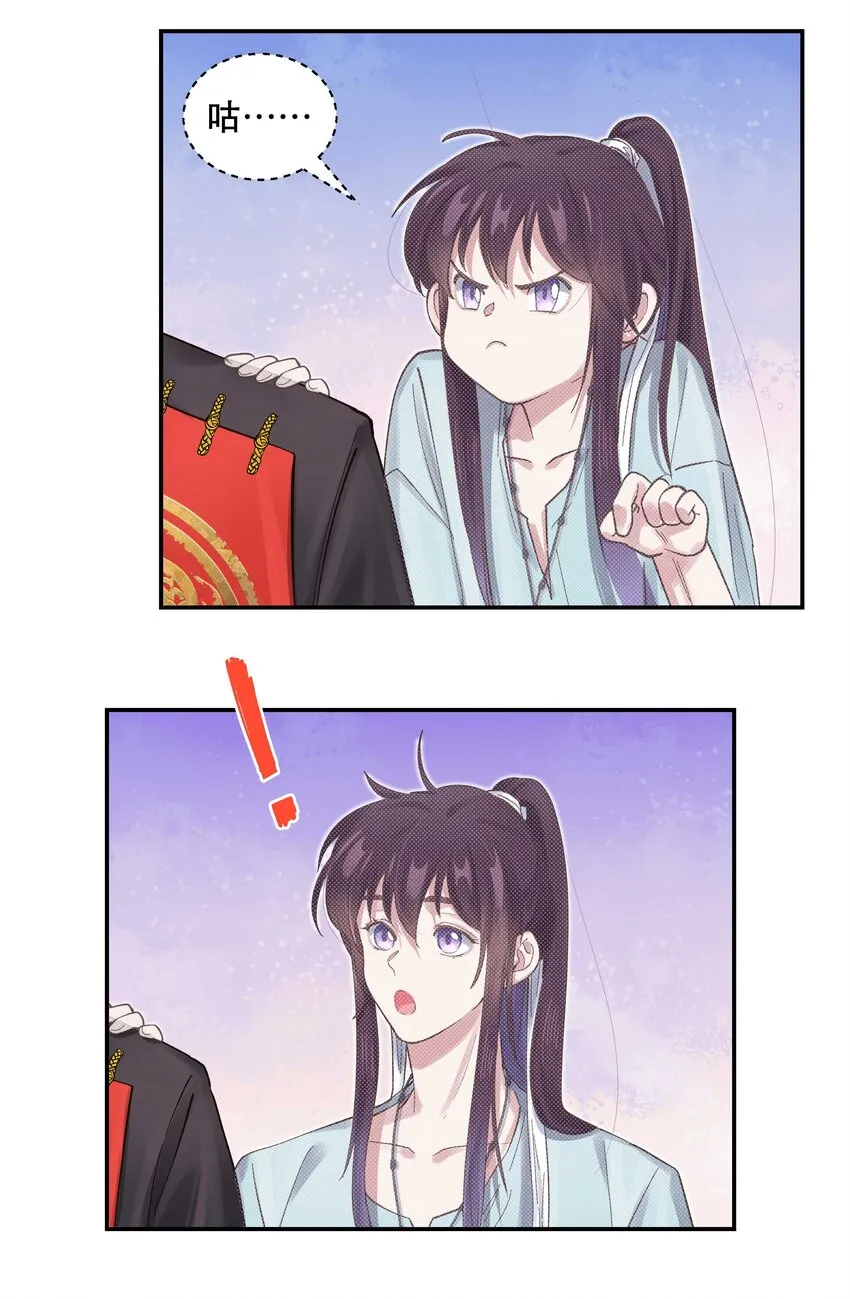 051 看得到我吗？ 第23页